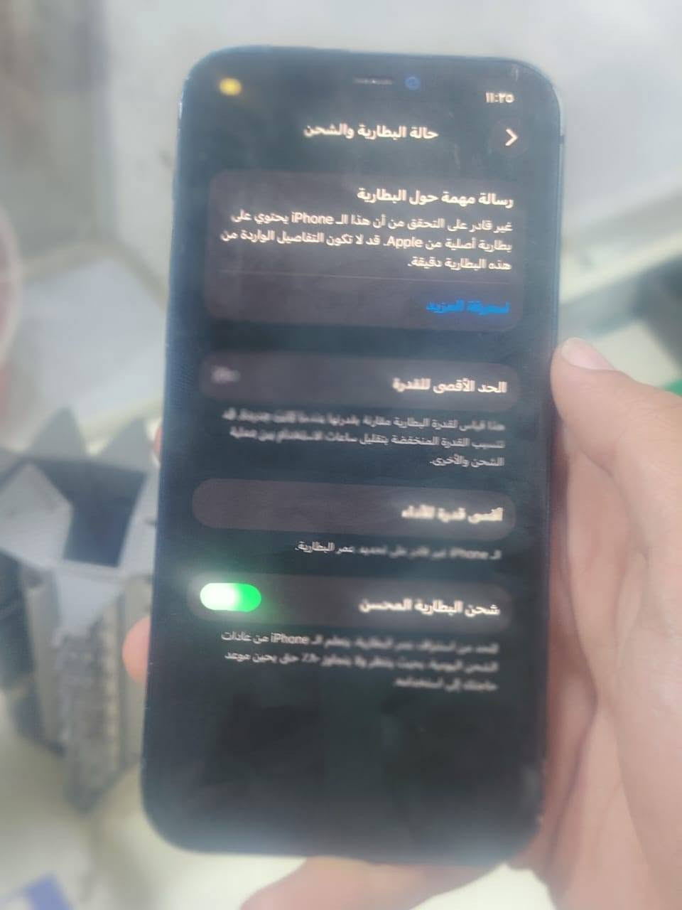 ايفون 12 ١٢٨ • بطارية ١٠٠ • شاشة مبدلة