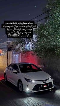 تكملة خط • الغزالية-جامعة البيان • كورلا حديث