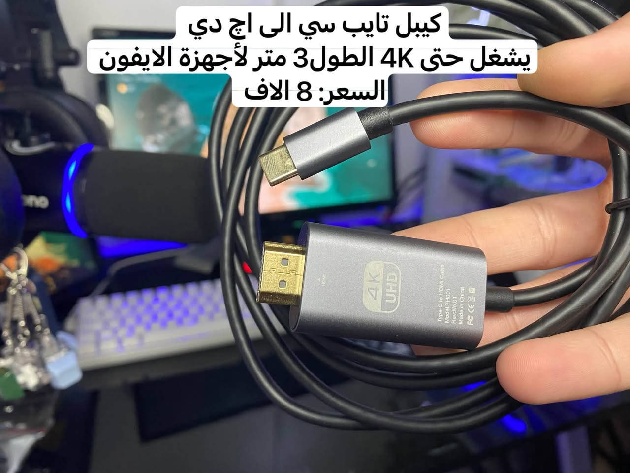 كيبلات امزون اصلي🔥
الاسعار بالصور
للتواصل ***********
