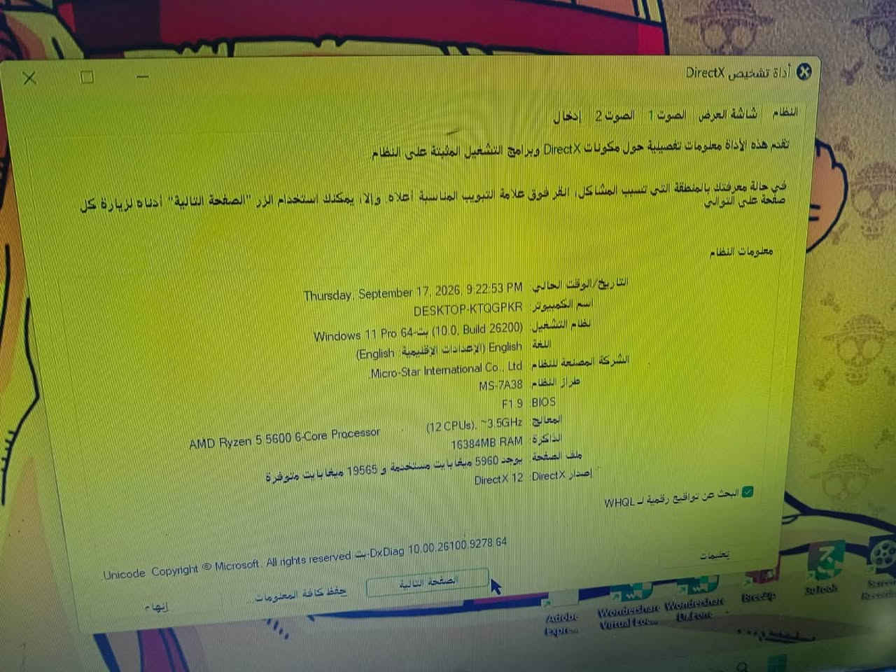 RTX 3070 Ti • Ryzen 5 5600 • بغداد