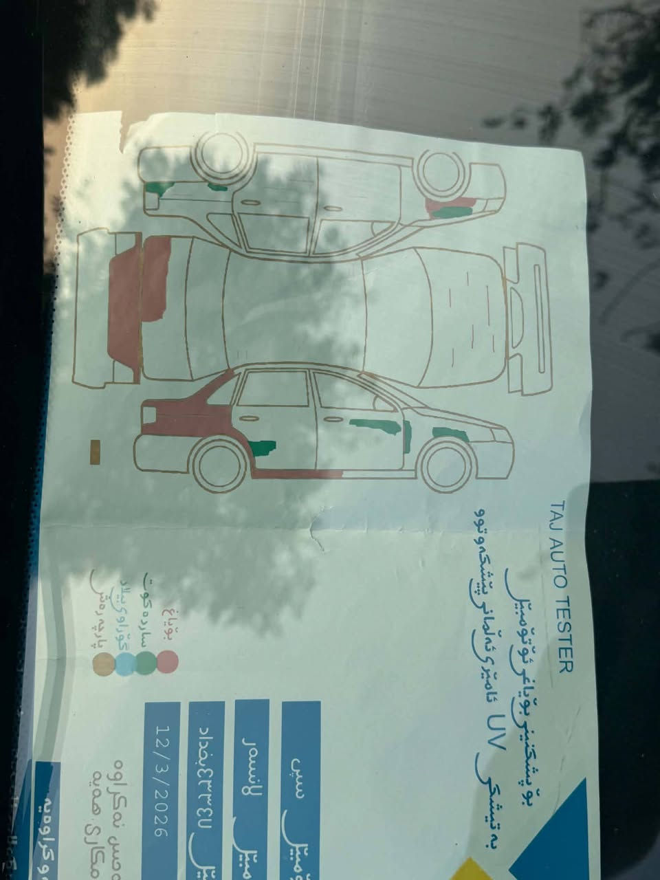 لانسەر @2011
 قیستەکانە سەنەوێ پلاستیک 
٣ رۆژە بەسەرجوە سەنەوی 
گێرو مەکینە تەبرید سوکان بەشەرت 
گێر تۆماتیک و عادی 
کارەبای مەزبوتە 
سۆنەریم داناوە 📷
سعری 50 گڵاو مجال لەکلارم 

***********
