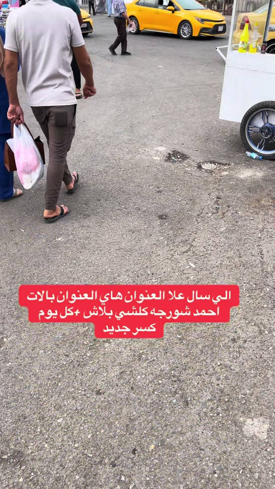 بالات • ببلاش • احمد شورجه