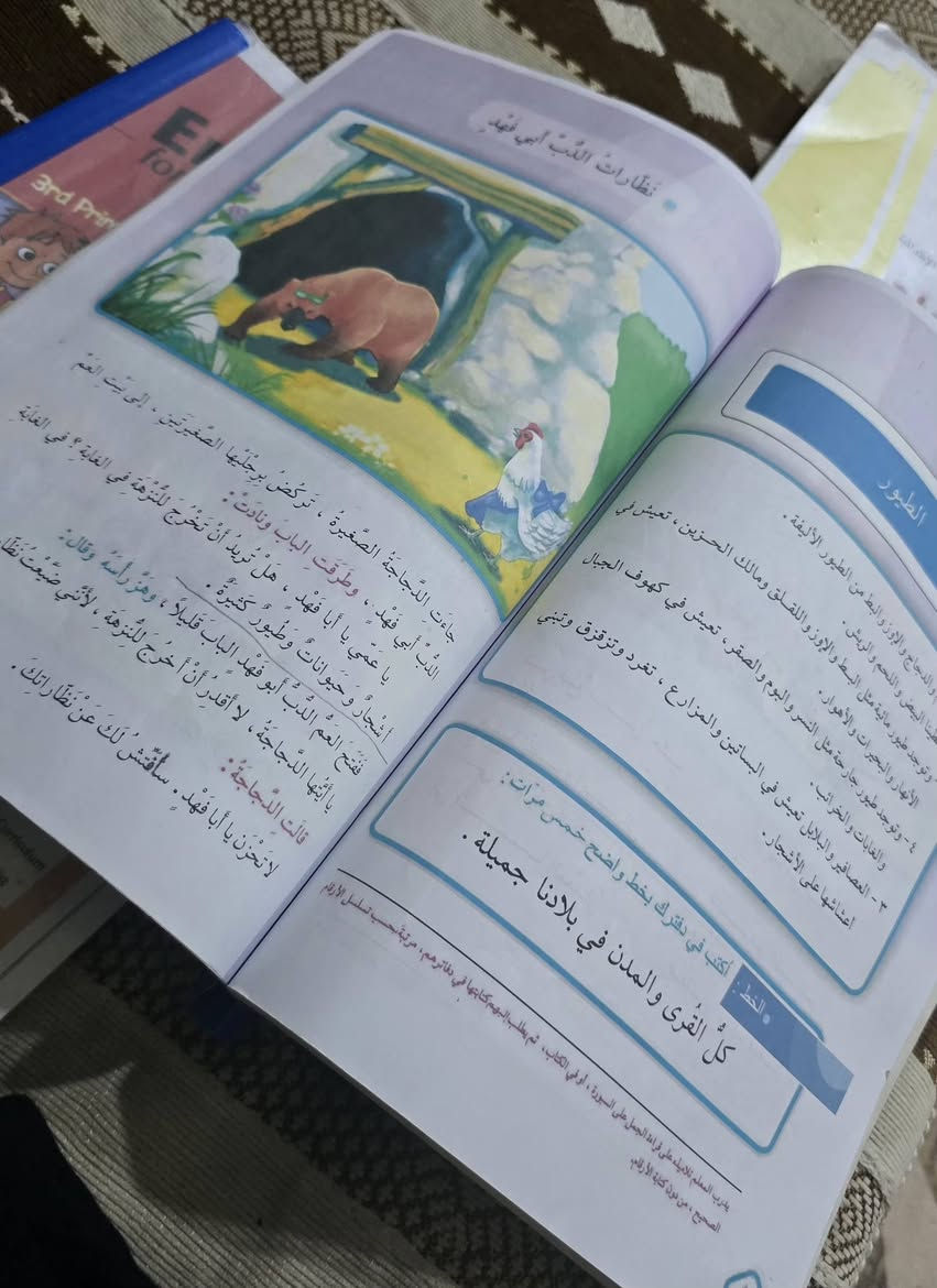 كتب • صف ثالث • كاملات