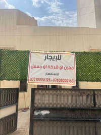 ٤٠٠م • مقر شركة • باب المعظم