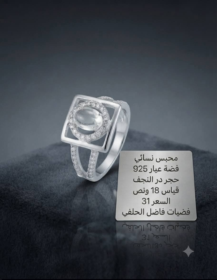 مجموعة خواتم  نسائي أحجار طبيعية أصليه
فضه عيار ٩٢٥
تفاصيل داخل الصوره 
للحجز والاستفسار مراسلة الصفحه او الاتصال على الارقام التالي

***********
واتساب💬
 خدمة توصيل 🚕🚕
داخل الكوت 2000
اقضيه ونواحي وبغداد     5 الاف 
جميع المحافظات 10الاف

ملاحضه: تكبير تصغير الخاتم علينه 
العنوان:  كوت-العباسيه- خلف سوق الذهب
