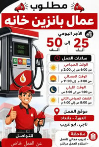 الدورة بغداد • ١٨-٣٥سنة • مبيت متوفر