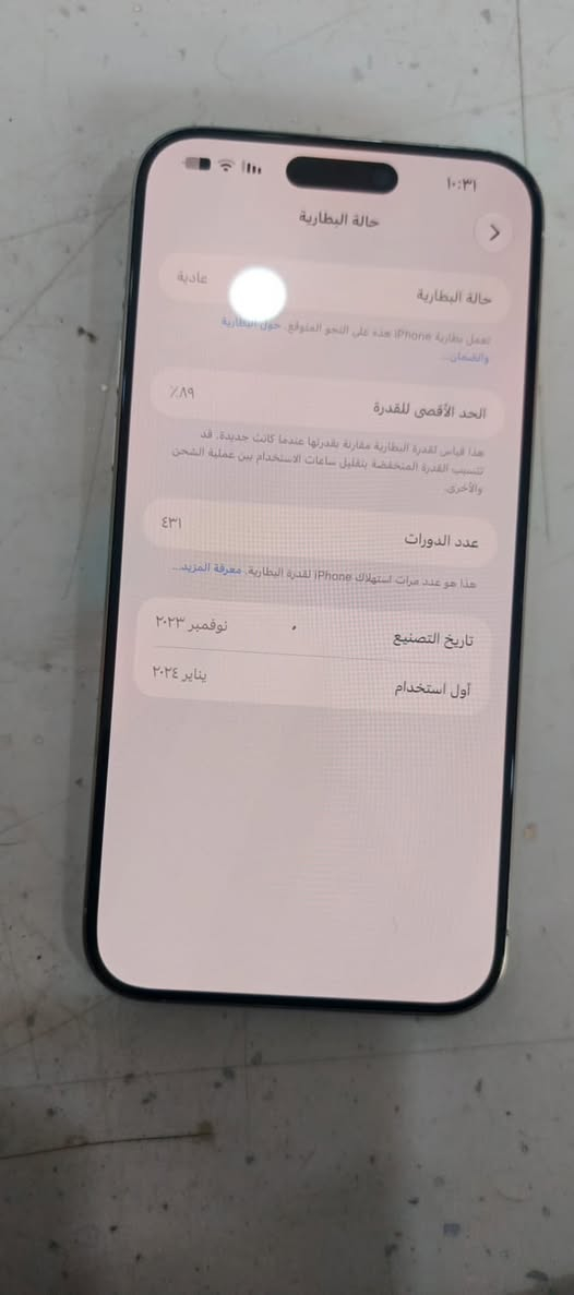 آيفون ١٥ برو ماكس • ٢٥٦ • شاشه مبدله