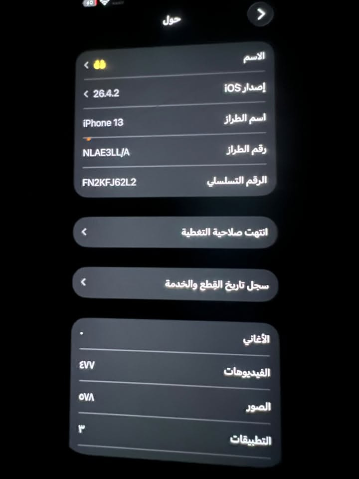 ايفون ١٣ عادي لبيع
الذاكره ١٢٨
البطاريه بلاديه 83 
الجهاز مبدل فقط شاشه 3 خيارات اصليه شرط تفحص اذا مو اصليه ترجعه 
فيس ايدي شغال 
الجهاز نضيف 
السعر 375 وبي مجال 
مكاني نجف كوفه 
الاستفسار خاص 
واتساب ***********

