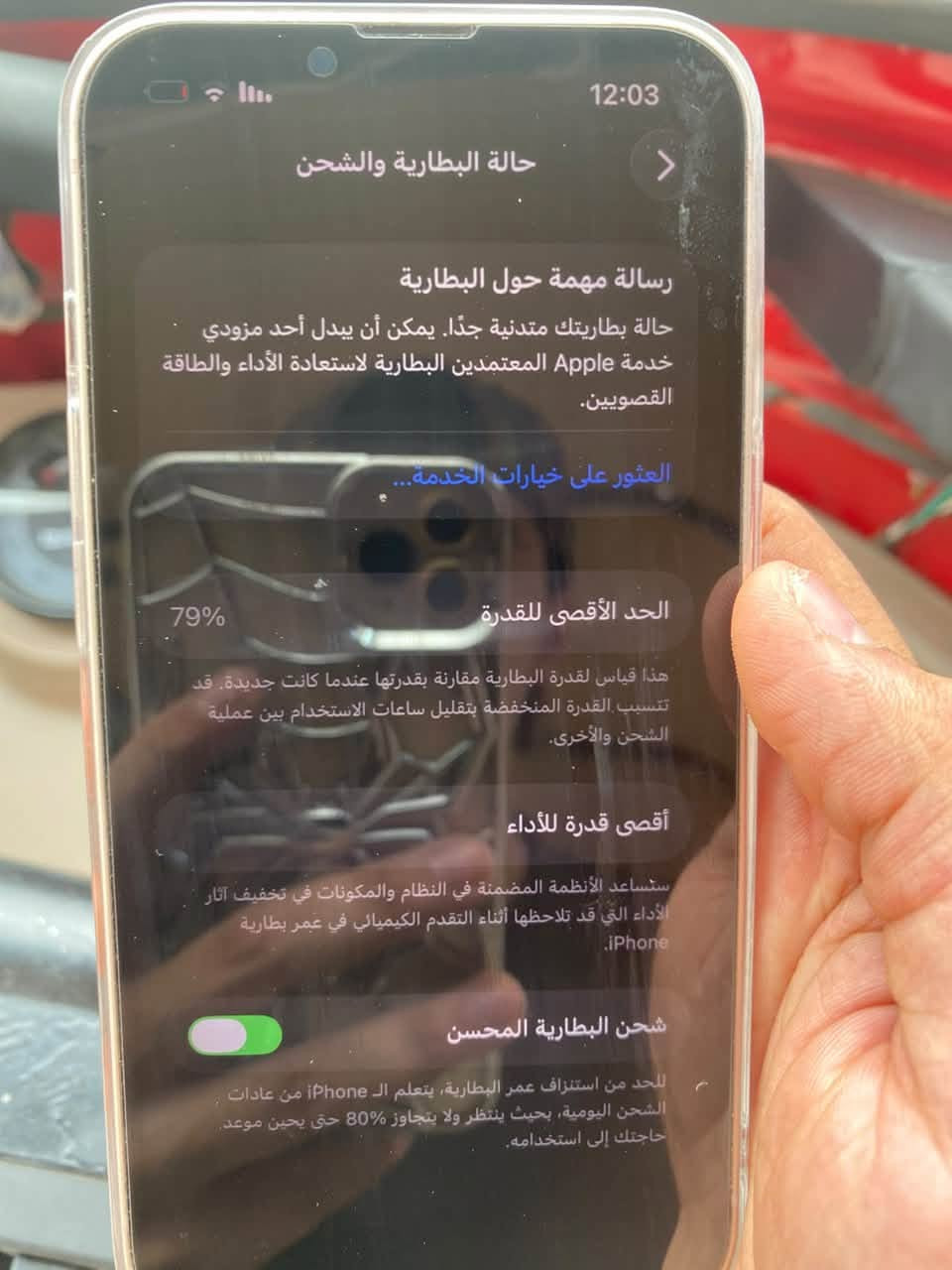 آيفون ١٣ • ١٢٨ • الدورة