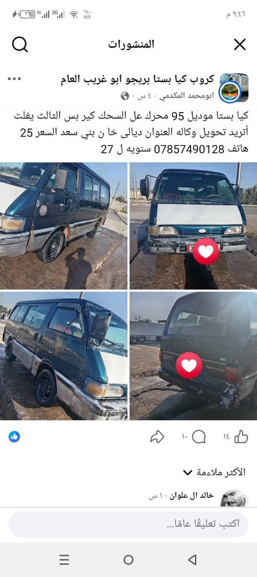 التفاصيل داخل الصور اوخابر ودلل رقم الهاتف ***********
