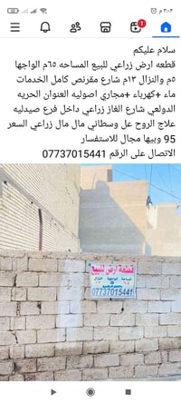 أرض زراعي • ٦٥م • واجهة ٥م