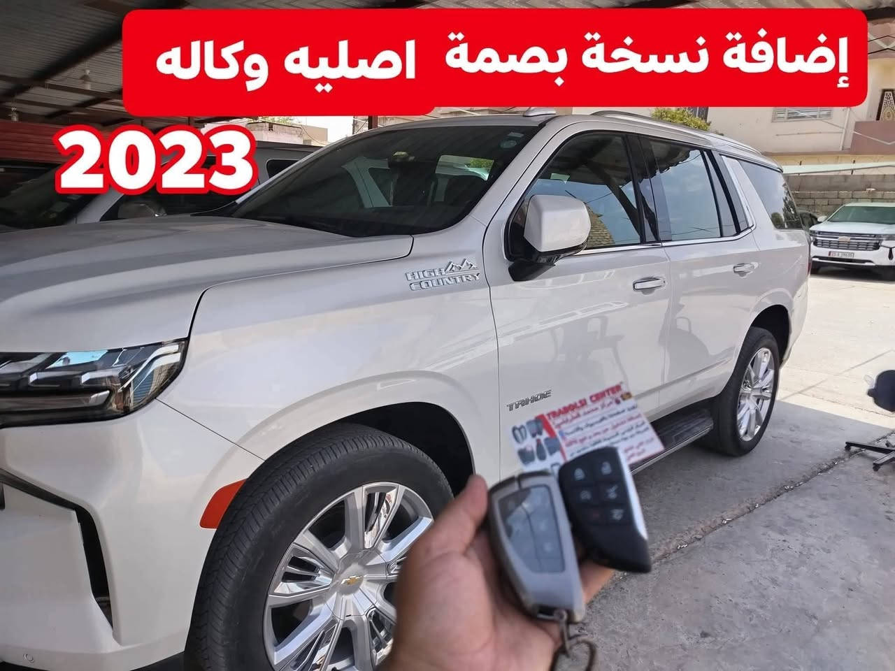 السلام عليكم ورحمة الله وبركاته
متوفر بصمات شوفرلية +جي ام سي +كدلاك
العراق. موصل
***********
***********
