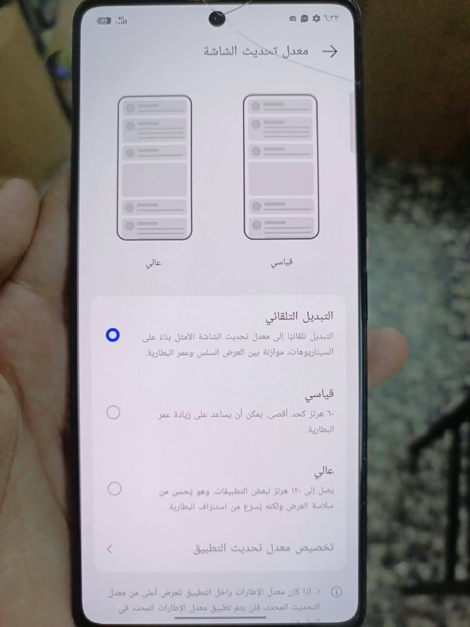 السلام عليكم
تكنو كامون 30 4g
الجهاز بلادي مامبدل بيه شي ابدددد
ذاكرة 256
يشغل بوبج 60  فريم حقيقي
وبعض الألعاب 90 فريم
الجهاز وكع مني وشوفت عينكم الضهر مالته من جوة شوية بيه كسور والشاشة بيها فطر واحد ومامأثر ابد على كلشي
ماصارلي فترة من ماخذه والله
اللمس السلاسة كامراته كلهن مفولات تجي تفحص وتشوف
مكاني بغداد شعلة او غزالية
قيم باليرضي الله واخذه
***********
