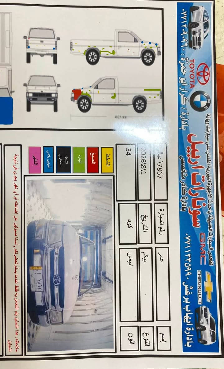بيكم للبيع الفين وخمسة 
السعر ١٢٠ وبيها مجال 
***********
