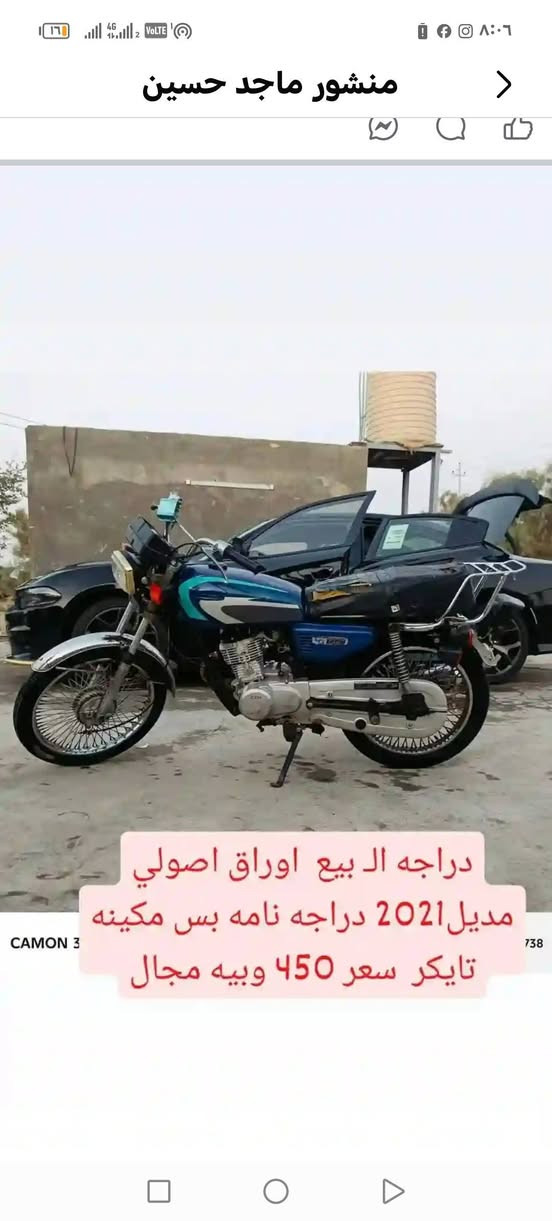 دراجه للبيع نامه محرك تايكر  اوراق اصولي مديل 2021  مكان الدوانيه الحمزه شرقي مفتوح الخاص  سعر 450  وبيهه مجال ***********
