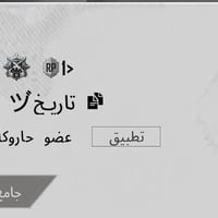 بغداد • حساب ببجي • ٢١ سلاح