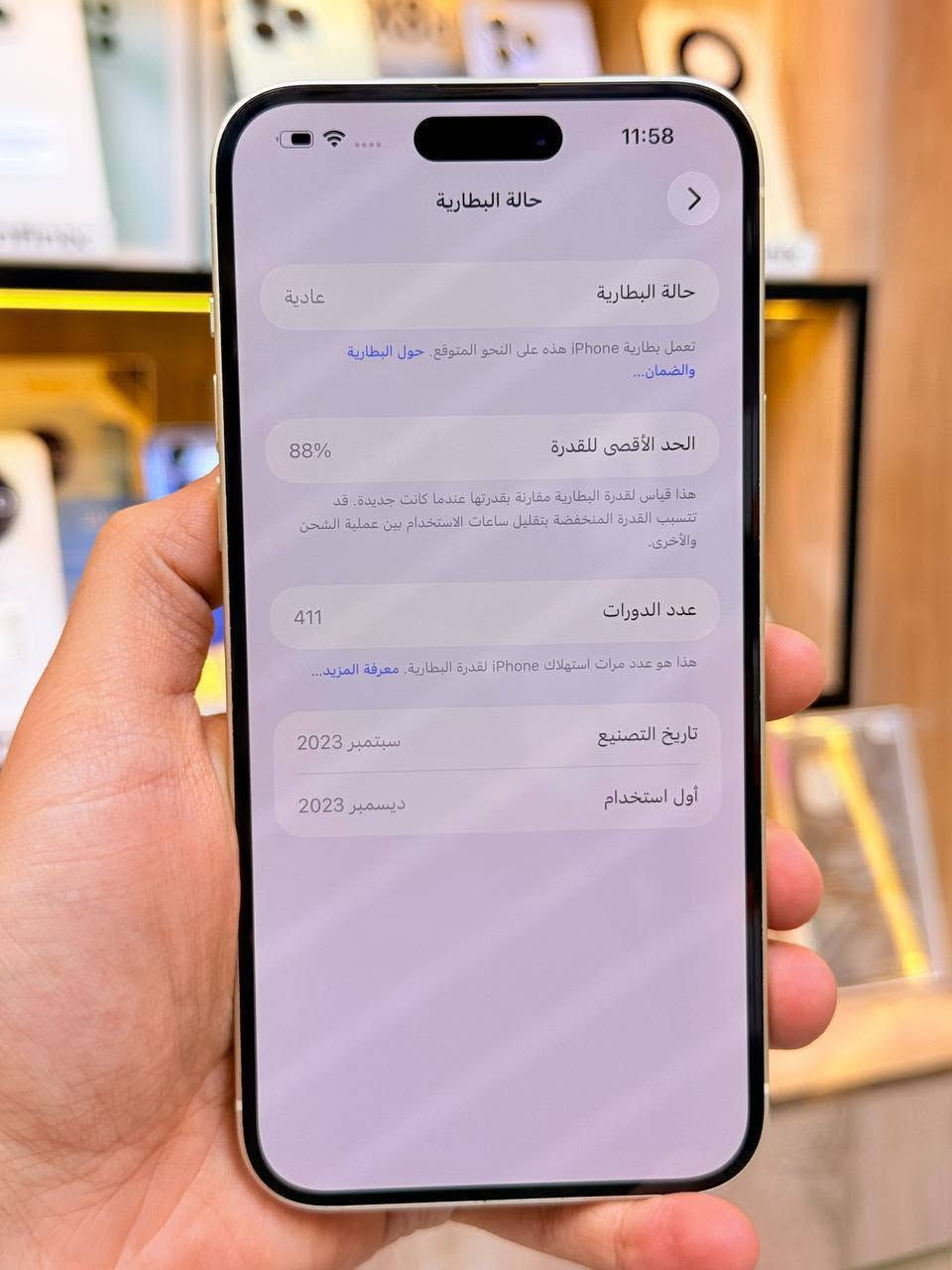 أيفون 15 بلاص ذاكره128 بطاريه 88بلادي  اعتبره فاتحه بيدك من كارتونه حاله حال الجديد ممبدل بي شي  نضافه 100‎%‎ كامل ملحقاته  وتر بروف عل حاسبه كله نورمل وبي ضمان 5 ايام فحص واستخدام 
⭕️متوفر اقصاد رافدين منصه⭕️ 
 مكاني بغداد البياع شارع 13 مركز الريس للموبايل
السعر 750 الف
***********

