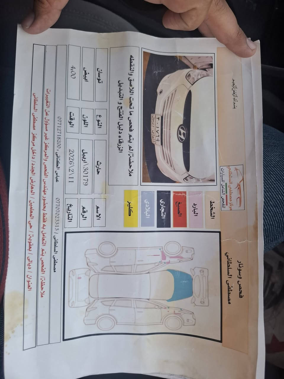 السلام عليكم توسان ٢٠١٣  خليجي بدون صبغ بيها فقط بنيد مبدل اصلي شركة بلادي وبارد بالجاملغ اليمنى باقي سياره كفاله مال جناي رقم وسنويه وهزة جدد لل٢٠٣٠ تحويل مباشر صدر كير مكينه تخم تاير  كله  جديد جاهزة بدون اي نقص السعر ١١٧ وبي مجال مكاني بغداد المحمودية شراي اتصل ***********
