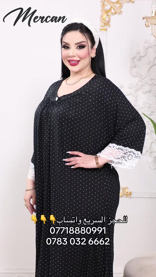 البصرة • أزياء مصطفى • دراعة كويتية