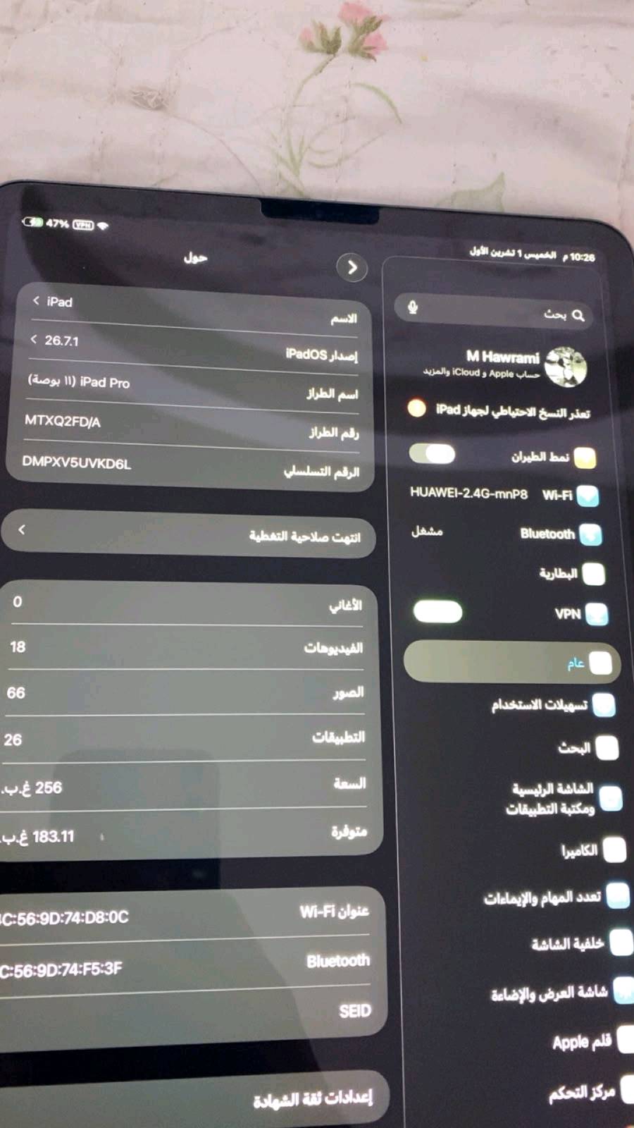 📱 iPad Pro 11"
الموديل: iPad Pro 11-inch الجيل الأول
سنة الإصدار: 2018
المعالج: Apple A12X Bionic
السعة: 256GB
الشبكة: Wi-Fi
الشاشة: 11 إنش Liquid Retina
Face ID: موجود
المنفذ: USB-C
الكاميرا الخلفية: 12MP
يدعم: Apple Pencil الجيل الثاني
النظام الظاهر: iPadOS 26.7.1