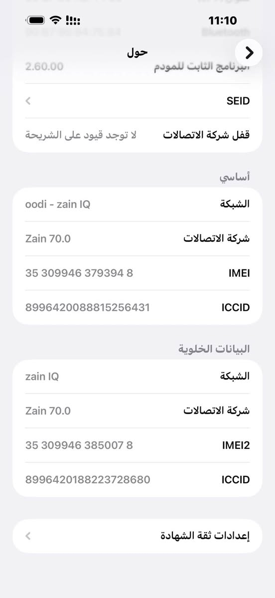 آيفون 16 برو ماكس • ٢٥٦ • بطارية ٩٣%