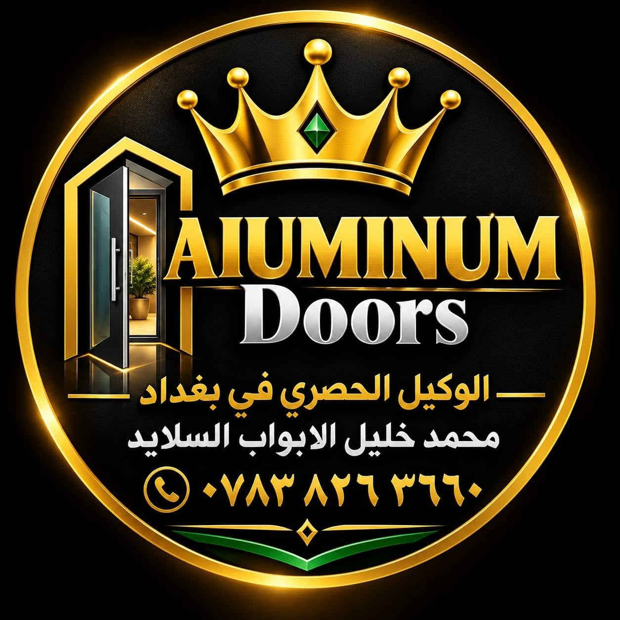 اليعقوبي بغداد • ابواب المنيوم • مانع حشرات