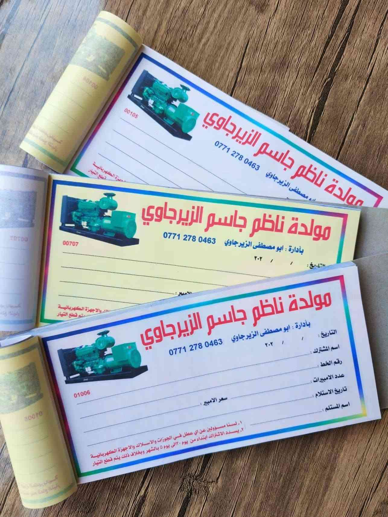 طباعة وصولات • تصميم أختام • جودة عالية