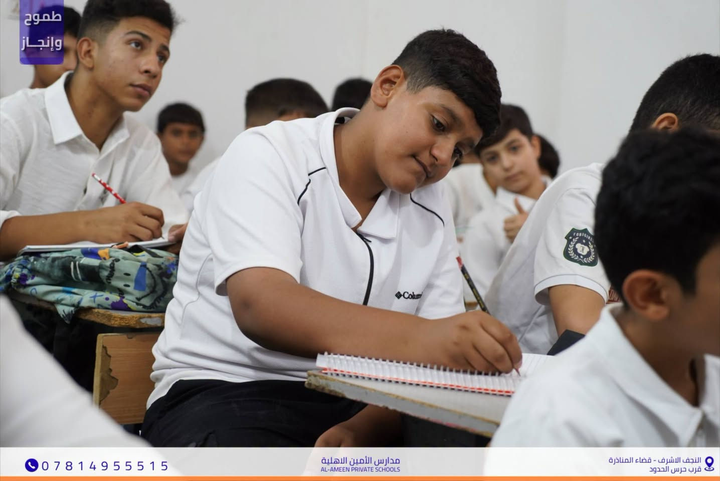اللغة العربية • الثاني متوسط • النجف الأشرف