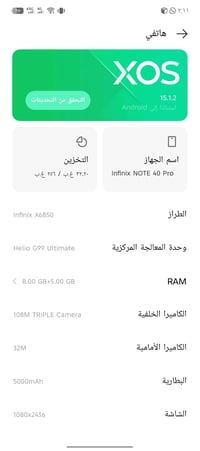 انفنكس نوت 40 برو • ٢٥٦ • نضيف ١٠٠٪