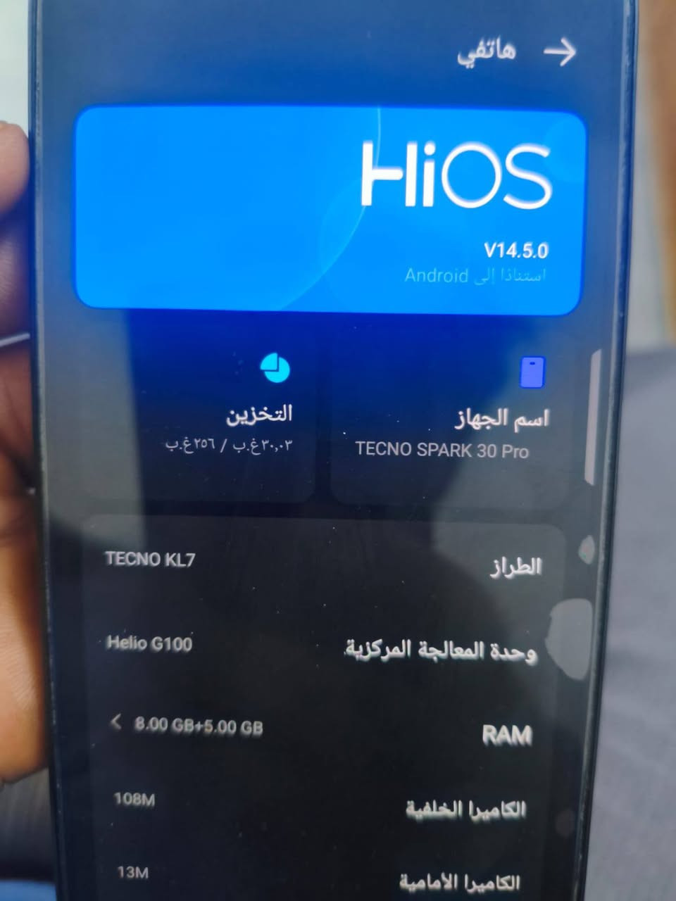 تكنو سبارك30 برو • ٢٥٦ • ناصريه مركز