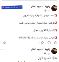 شقة للايجار • غرفتين • الشرقيه نهاية الحبوبي