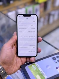 ايفون ١٣ برو • ٢٥٦ جيجا • ضمان وكالة