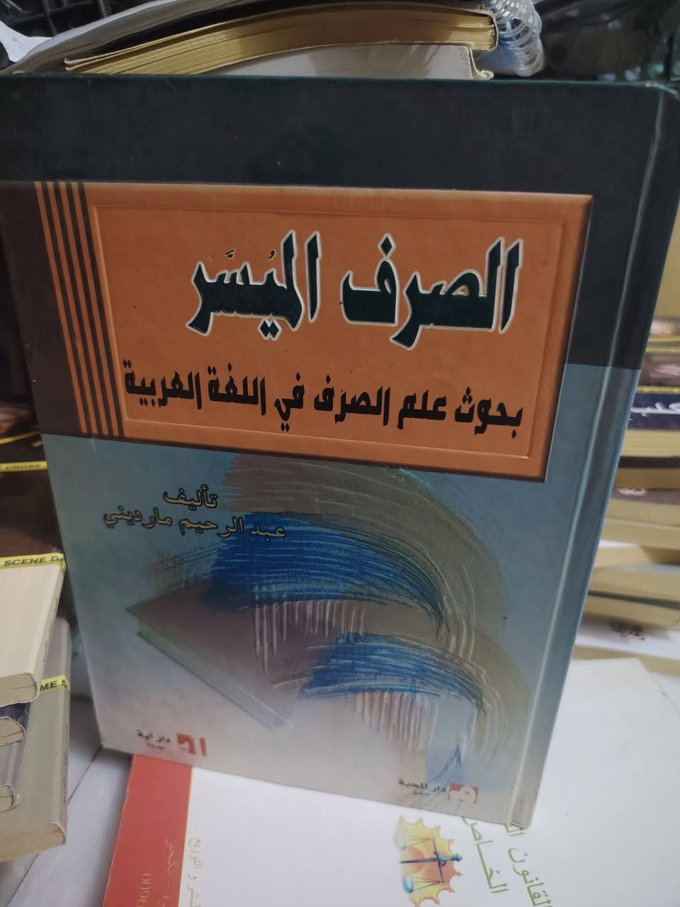 السلام عليكم
سعر الكتاب 
ب 5 الاف
للتواصل معنا واتساب
تلي فيس ***********
