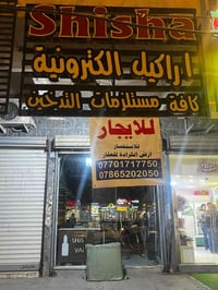 الكرادة • إيجار • بدون تفاصيل