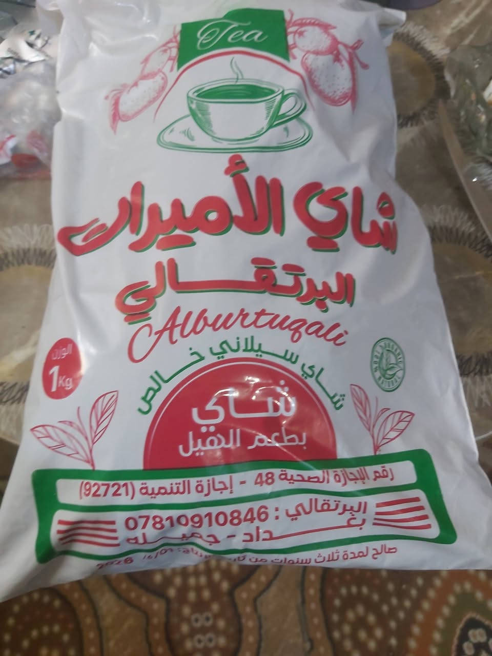 شاي الاميرات • عسل الست • توصيل السماوة