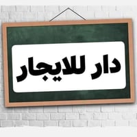 شارع حدادت بلا حدود • قرب الكلية