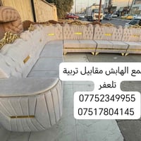مجمع الهابش • تلعفر • كنب