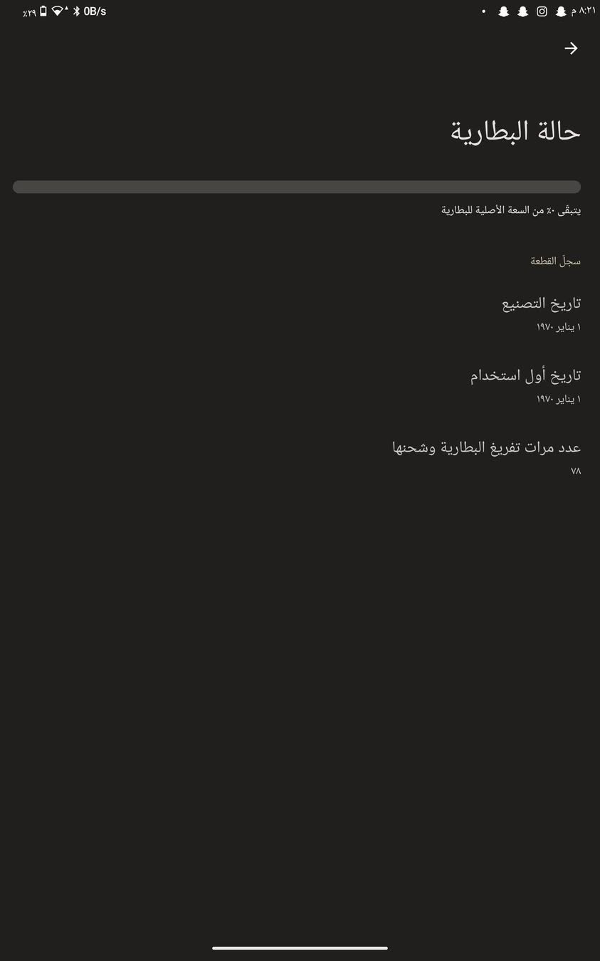 تابلت بلاك شارك • 8.8 إنچ • رام 12GB
