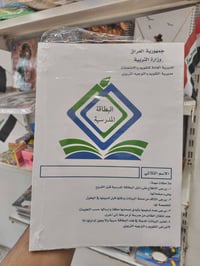 بطاقات مدرسية • تسجيل طلاب • حي سومر