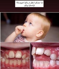 علاج مجاني • عيادة أطفال • بابل شارع 40