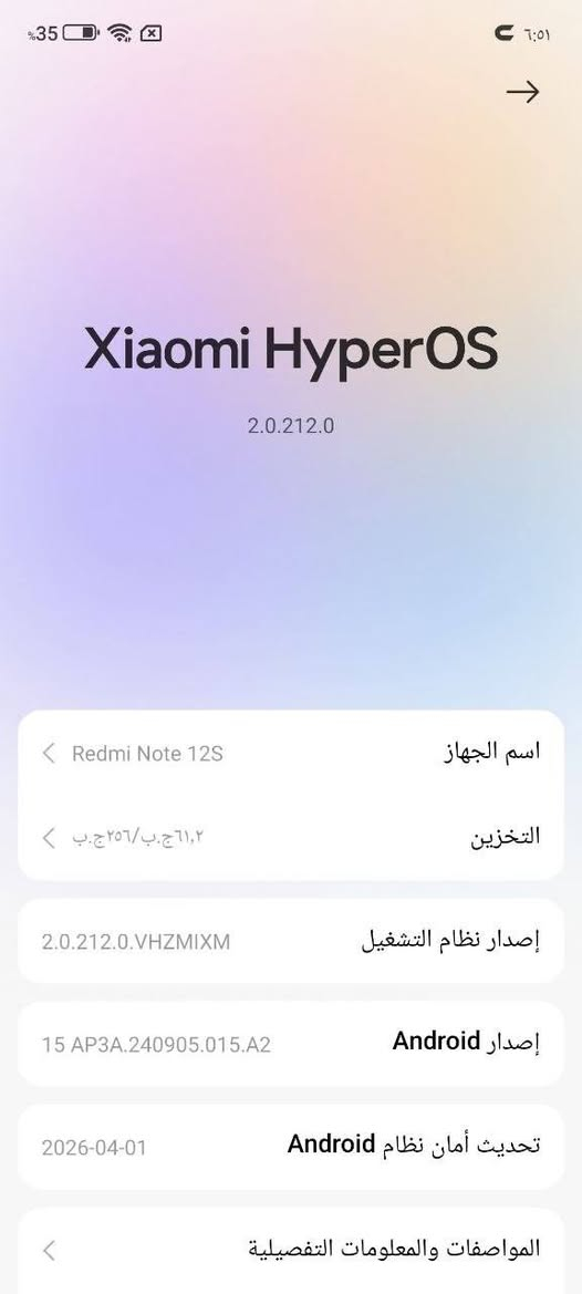 السلام عليكم للبيع ريدمي نوت 12 s 

ذاكرة 256 عشوائية 16 
جهاز شغال ب كامل بصمه اتصال شحن سريع فقط بي فطر ع شكل خط وب موت ياله وضحته يمكم ب صوره ممبين كلش مماثر نهائي سعر جهاز 100 قفل مكان بغداد دوره فقط جهاز بدون ملحقات شراي اتصل 
***********
*********** 

لا يوجد توصيل مكان بغداد الدوره
