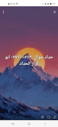 حداد جوال • كرار الحداد