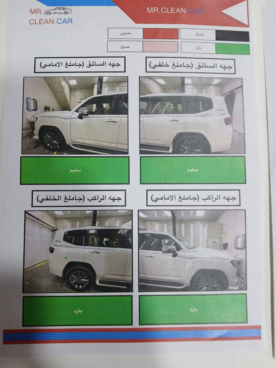 لاندكروز بريم • ٢٠٢٢ • رقم بغداد