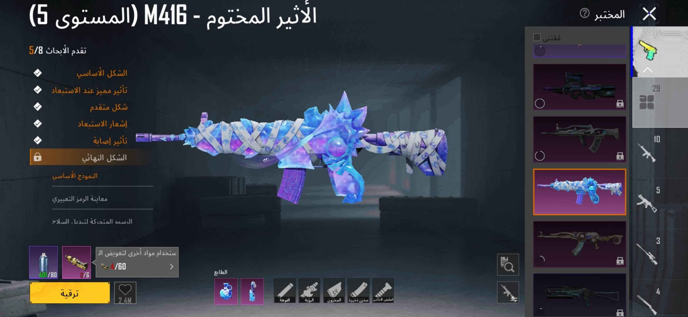 بوبجي لبيع  350   مرتب
وسعره مناسب

نص مكتوب في الصور:
- سجووودر؟
- المنزل 16 مجموعة 56
- 0/99
- منظور الشخص الثالث
- إرانغل | كلاسيكي - مصنف
- انطلاق
- 09:51 2026.06.10 4.4.0.21177 (بالتوقيت العالمي+0) متوازنة أوروبا
- PRIME
- 450
- UC 0
- Gemini 7
- الجديد متاح
- الفعاليات
- PMGO
- مصنف - إرانغل - تاج الأبطال [تجنيد]: [AbdElmalekAlj] تكوين فريق
- المخزون
- البطاقات
- ورشة العمل
- الموسم S30
- الطابع
- العشيرة
- التصنيف
- سجوددد؟ المنزل 56 مجموعة 56 1/99 انطلاق S30 الموسم الطابع العشيرة التصنيف المخزون البطاقات ورشة العمل الفعاليات PMGO 450 0
- سجوددد؟ المنزل مجموعة 56 1/99 PRIME 450 UC Bloodfeath 7 NEW NEW SALE RP الجديد متاح الفعاليات PMGO انطلاق منظور الشخص الثالث ارانغل | كلاسيكي - مُصنّف 09:48 2026.06.10 4.4.0.21177 (بالتوقيت العالمي+0) متوازنة أوروبا المخزون البطاقات ورشة العمل الموسم S30 الطابع العشيرة التصنيف مباراة الفرق الممينة - المستودع [تجنيد]: [KHALIL 7] تكوين فريق
- سجوددد؟ المنزل مجموعة 56 0/99 Gemini's Favor 7 > 0 G 450 UC 0 PRIME 50 S30 الموسم ورشة العمل العشيرة التصنيف انطلاق 4 منظور الشخص الثالث ارانغل كلاسيكي مصنف [يونس kop]: [تجنيد]واو - اللعبة تكوين فريق البطاقات المخزون 09:50 2026.06.10 4.4.0.21177 (بالتوقيت العالمي +0) متوازنة أوروبا
- سجوددد؟ 56 المنزل مجموعة 56 1/99 44 69 0 منظور الشخص الثالث ارانغل | كلاسيكي - مصنف انطلاق 09:45 2026.06.10 4.4.0.21177 (بالتوقيت العالمي+0) متوازنة أوروبا المخزون البطاقات الطابع الموسم S30 ورشة العمل العشيرة التصنيف [رأيهمA]: [تجنيد] تكوين فريق 56 7/2 450 PMGO الفعاليات RP وشم الجديد Gemini's 7
- سجود د؟ المنزل مجموعة 56 1/99 44 69 0 منظور الشخص الثالث ارانغل | كلاسيكي - مصنف انطلاق المخزون البطاقات ورشة العمل الموسم S30 الطابع العشيرة التصنيف الفريق لنرتقي ونحصد المكافآت معا : AHMDE العالم الفعاليات PMGO PRIME G 450 UC 0 Motor 7 2026.06.10 4.4.0.21177 (بالتوقيت العالمي +0) متوازنة أوروبا
- المختبر المختوم M416 - الأثير المختوم (المستوى 5) تقدم الأبحاث 5/8 الشكل الأساسي تأثير مميز عند الاستبعاد شكل متقدم إشعار الاستبعاد تأثير إصابة الشكل النهائي النموذج الأساسي معاينة الرمز التعبيري السمة المتحركة لتشيا السلاح استخدام مواد أخرى لتعويض ال 4/60 0/6 ترقية 2.4M الطابع الفوهة الرؤية المخزون مخزن ذخيرة المقبض الأمامي اقتني 29 10 5 3 4
- سجوددد؟ المنزل مجموعة 56 0/99 PRIME G 450 UC 72 's Favor Blood 7 NEW NEW SALE RP الموسم الجديد الفعاليات PMGO 94 منظور الشخص الثالث ايرانجل | كلاسيكي - مُصنّف انطلاق المخزون البطاقات ورشة العمل الموسم S30 الطابع العشيرة التصنيف تجنيد [تجنيد]: [M] XORAZM [ ] تكوين فريق 2026.06.10 4.4.0.21177 (بالتوقيت العالمي+0) متوازنة أوروبا