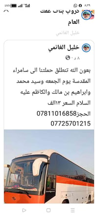 سامراء المقدسة • الجمعة • خليل الغانمي