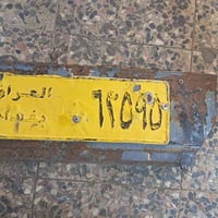 تريله • جسر زهور ميسان • مطلوب راعي