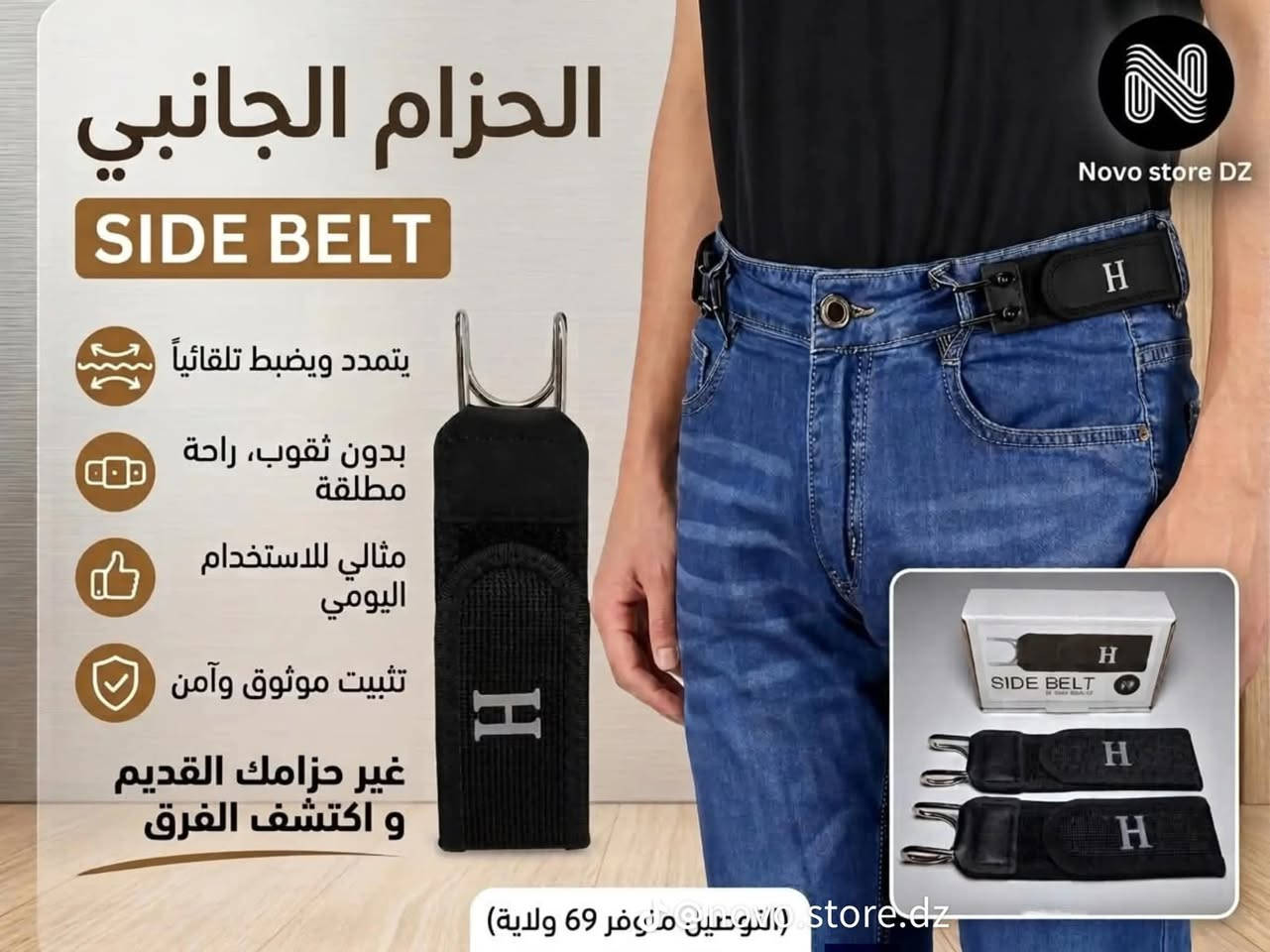 ٢ قطعة • حزام جانبي • توصيل مجاني