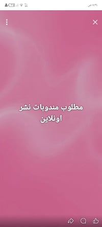 مندوبات نشر اونلاين • وظيفة مبيعات