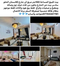شارع ٤٠ بستان الحلو • ١٦٠م • طاقة شمسية