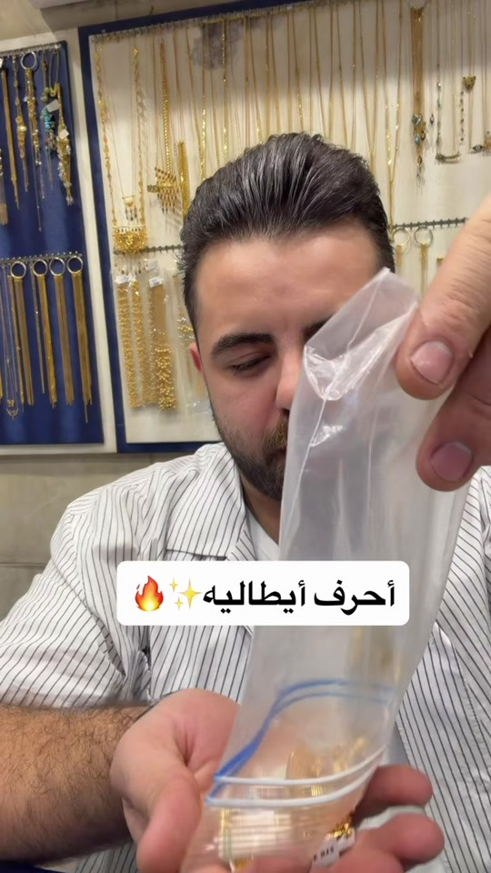 أحرف إيطالية • صياغة ومجوهرات • الكاظمية